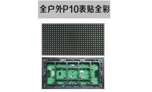 南京led照明廠家提醒你LED顯示屏為什么總跳閘？