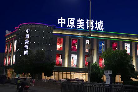 南京LED標(biāo)識、南京LED標(biāo)識廠家，南京LED照明，照明亮化工程